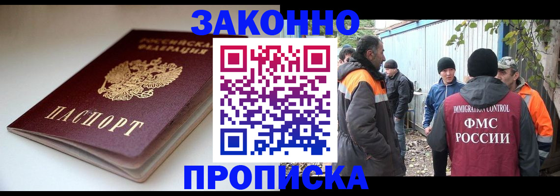 временная регистрация для школы в Курганской области