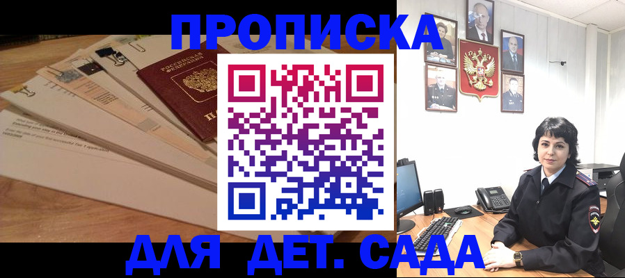 прописка иностранных граждан в Курганской области