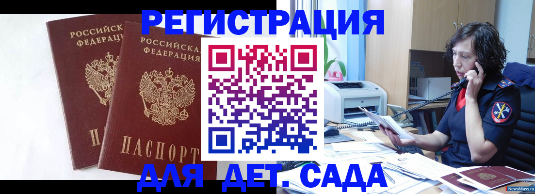 временная регистрация поиск в Курганской области